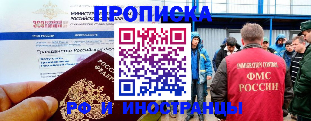 регистрация в Котово