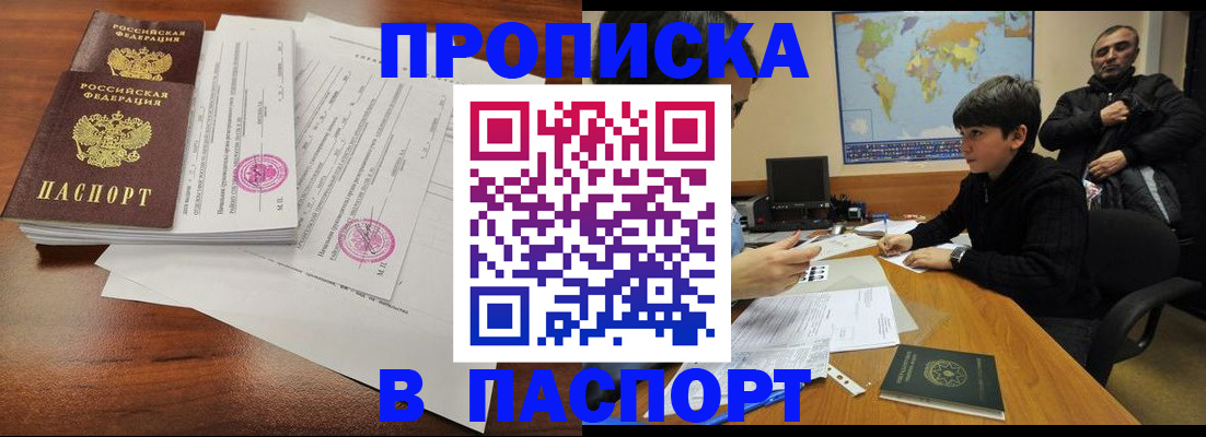 временная регистрация адрес в Котово